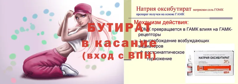 где продают наркотики  мега ONION  БУТИРАТ вода  Заринск 