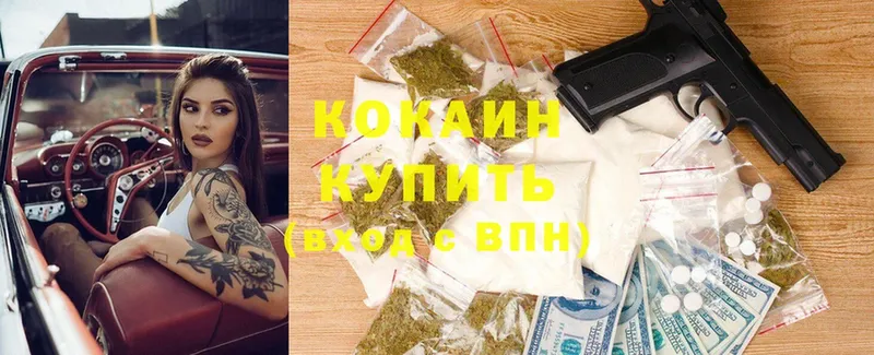 Cocaine Колумбийский  как найти закладки  кракен   Заринск 